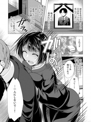 [アンソロジー] 不貞妻たち〜極上な雌と過ごす密な夜_078