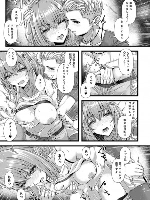 [アンソロジー] 不貞妻たち〜極上な雌と過ごす密な夜_039