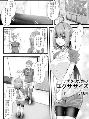 [アンソロジー] 不貞妻たち〜極上な雌と過ごす密な夜_027