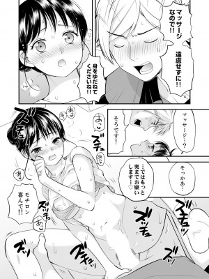 [アンソロジー] 不貞妻たち〜極上な雌と過ごす密な夜_141