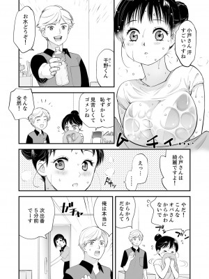 [アンソロジー] 不貞妻たち〜極上な雌と過ごす密な夜_124