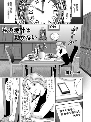 [アンソロジー] 不貞妻たち〜極上な雌と過ごす密な夜_051