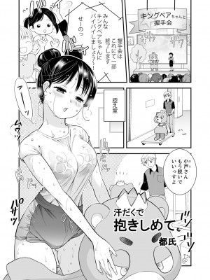 [アンソロジー] 不貞妻たち〜極上な雌と過ごす密な夜_123