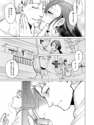 [アンソロジー] 不貞妻たち〜極上な雌と過ごす密な夜_023