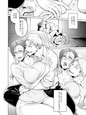 [アンソロジー] 不貞妻たち〜極上な雌と過ごす密な夜_004