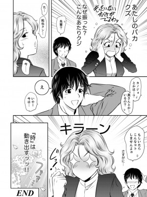 [アンソロジー] 不貞妻たち〜極上な雌と過ごす密な夜_074