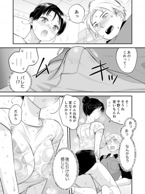 [アンソロジー] 不貞妻たち〜極上な雌と過ごす密な夜_131