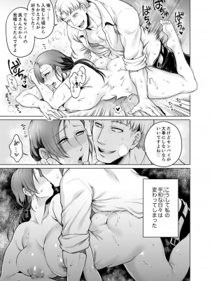 [アンソロジー] 不貞妻たち〜極上な雌と過ごす密な夜_017