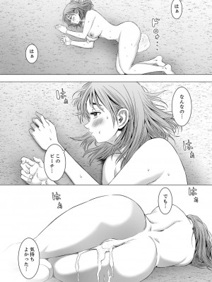 [アンソロジー] 不貞妻たち〜極上な雌と過ごす密な夜_120