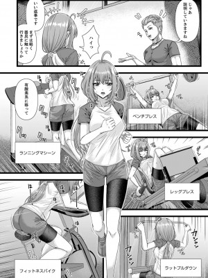 [アンソロジー] 不貞妻たち〜極上な雌と過ごす密な夜_030