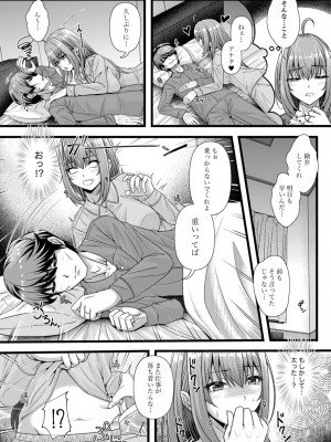 [アンソロジー] 不貞妻たち〜極上な雌と過ごす密な夜_028
