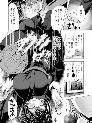 [アンソロジー] 不貞妻たち〜極上な雌と過ごす密な夜_080