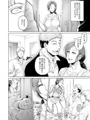 [アンソロジー] 不貞妻たち〜極上な雌と過ごす密な夜_024