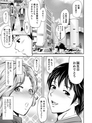 [アンソロジー] 不貞妻たち〜極上な雌と過ごす密な夜_073