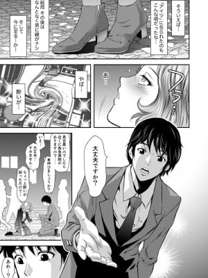 [アンソロジー] 不貞妻たち〜極上な雌と過ごす密な夜_053