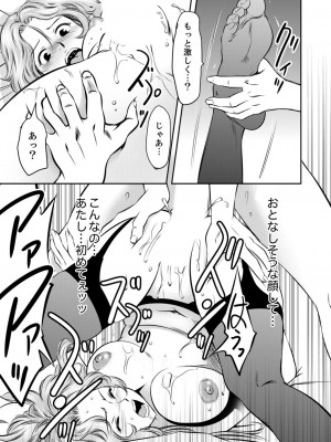 [アンソロジー] 不貞妻たち〜極上な雌と過ごす密な夜_067