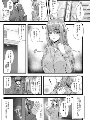 [アンソロジー] 不貞妻たち〜極上な雌と過ごす密な夜_035