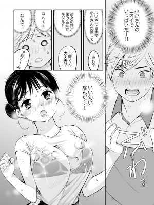 [アンソロジー] 不貞妻たち〜極上な雌と過ごす密な夜_128