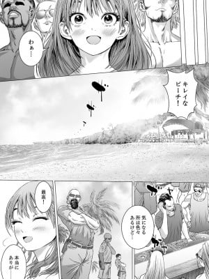 [アンソロジー] 不貞妻たち〜極上な雌と過ごす密な夜_103