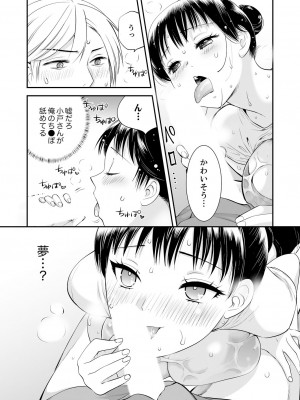 [アンソロジー] 不貞妻たち〜極上な雌と過ごす密な夜_133