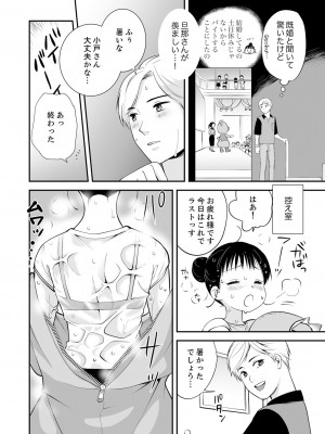 [アンソロジー] 不貞妻たち〜極上な雌と過ごす密な夜_126