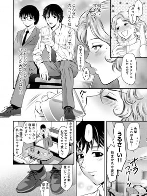 [アンソロジー] 不貞妻たち〜極上な雌と過ごす密な夜_056