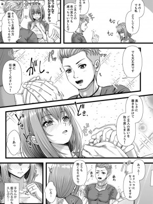 [アンソロジー] 不貞妻たち〜極上な雌と過ごす密な夜_029