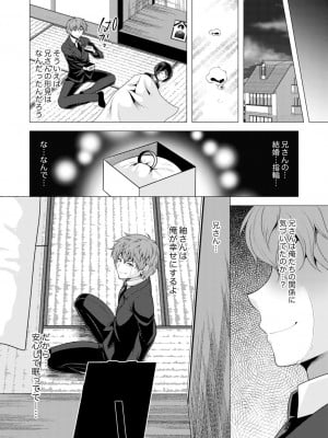 [アンソロジー] 不貞妻たち〜極上な雌と過ごす密な夜_098