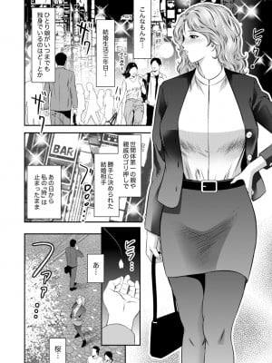 [アンソロジー] 不貞妻たち〜極上な雌と過ごす密な夜_052