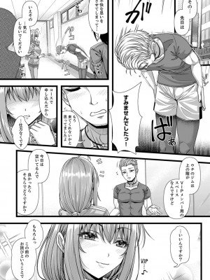 [アンソロジー] 不貞妻たち〜極上な雌と過ごす密な夜_036