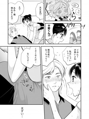 [アンソロジー] 不貞妻たち〜極上な雌と過ごす密な夜_129