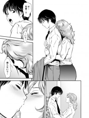 [アンソロジー] 不貞妻たち〜極上な雌と過ごす密な夜_057