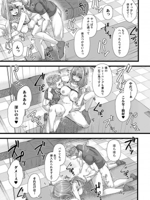 [アンソロジー] 不貞妻たち〜極上な雌と過ごす密な夜_045