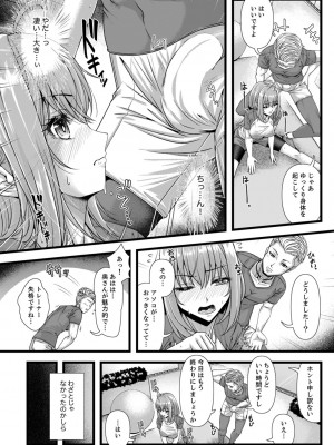 [アンソロジー] 不貞妻たち〜極上な雌と過ごす密な夜_034