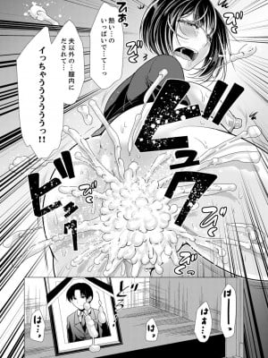 [アンソロジー] 不貞妻たち〜極上な雌と過ごす密な夜_097