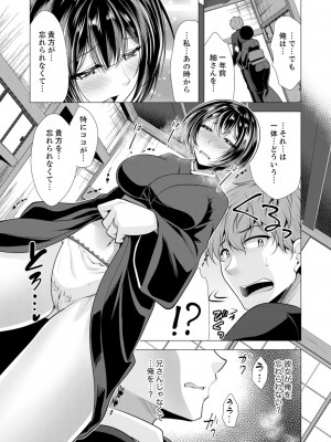 [アンソロジー] 不貞妻たち〜極上な雌と過ごす密な夜_079