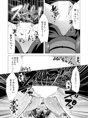 [アンソロジー] 不貞妻たち〜極上な雌と過ごす密な夜_092