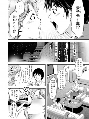 [アンソロジー] 不貞妻たち〜極上な雌と過ごす密な夜_054