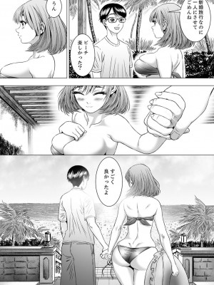 [アンソロジー] 不貞妻たち〜極上な雌と過ごす密な夜_122