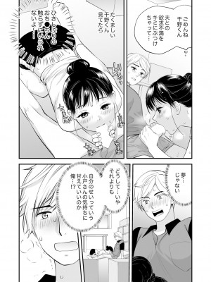 [アンソロジー] 不貞妻たち〜極上な雌と過ごす密な夜_135
