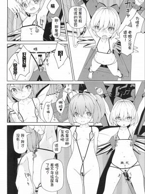 (C100) [秘密結社霧の湖戦線 (湖小)] 妖精強制変態ショー (東方Project) [士战工打个人汉化]_19