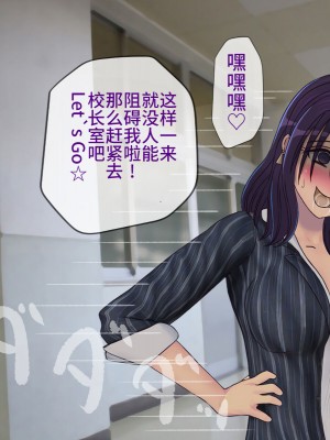 [搾精研究所] 搾精学級最終回～性格最悪の女子しかいない学校で性的イジメ生活～ [不咕鸟汉化组]_348