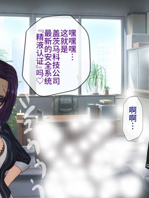 [搾精研究所] 搾精学級最終回～性格最悪の女子しかいない学校で性的イジメ生活～ [不咕鸟汉化组]_395