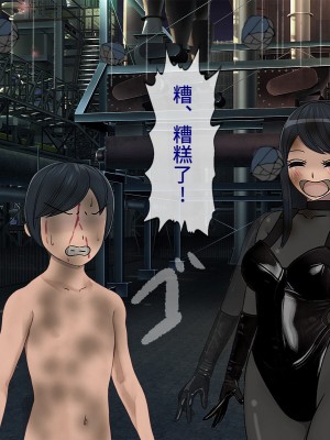 [搾精研究所] 搾精学級最終回～性格最悪の女子しかいない学校で性的イジメ生活～ [不咕鸟汉化组]_624