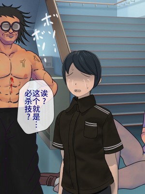 [搾精研究所] 搾精学級最終回～性格最悪の女子しかいない学校で性的イジメ生活～ [不咕鸟汉化组]_337