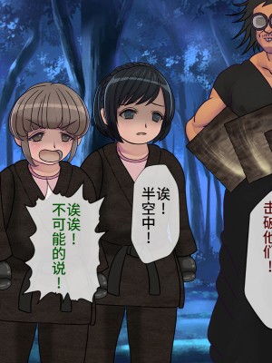 [搾精研究所] 搾精学級最終回～性格最悪の女子しかいない学校で性的イジメ生活～ [不咕鸟汉化组]_205