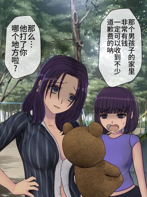 [搾精研究所] 搾精学級最終回～性格最悪の女子しかいない学校で性的イジメ生活～ [不咕鸟汉化组]_200