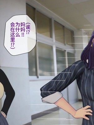 [搾精研究所] 搾精学級最終回～性格最悪の女子しかいない学校で性的イジメ生活～ [不咕鸟汉化组]_349