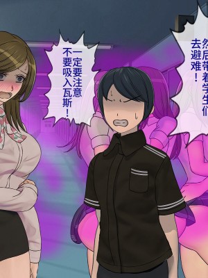 [搾精研究所] 搾精学級最終回～性格最悪の女子しかいない学校で性的イジメ生活～ [不咕鸟汉化组]_299