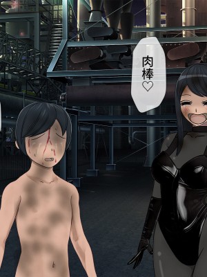 [搾精研究所] 搾精学級最終回～性格最悪の女子しかいない学校で性的イジメ生活～ [不咕鸟汉化组]_619